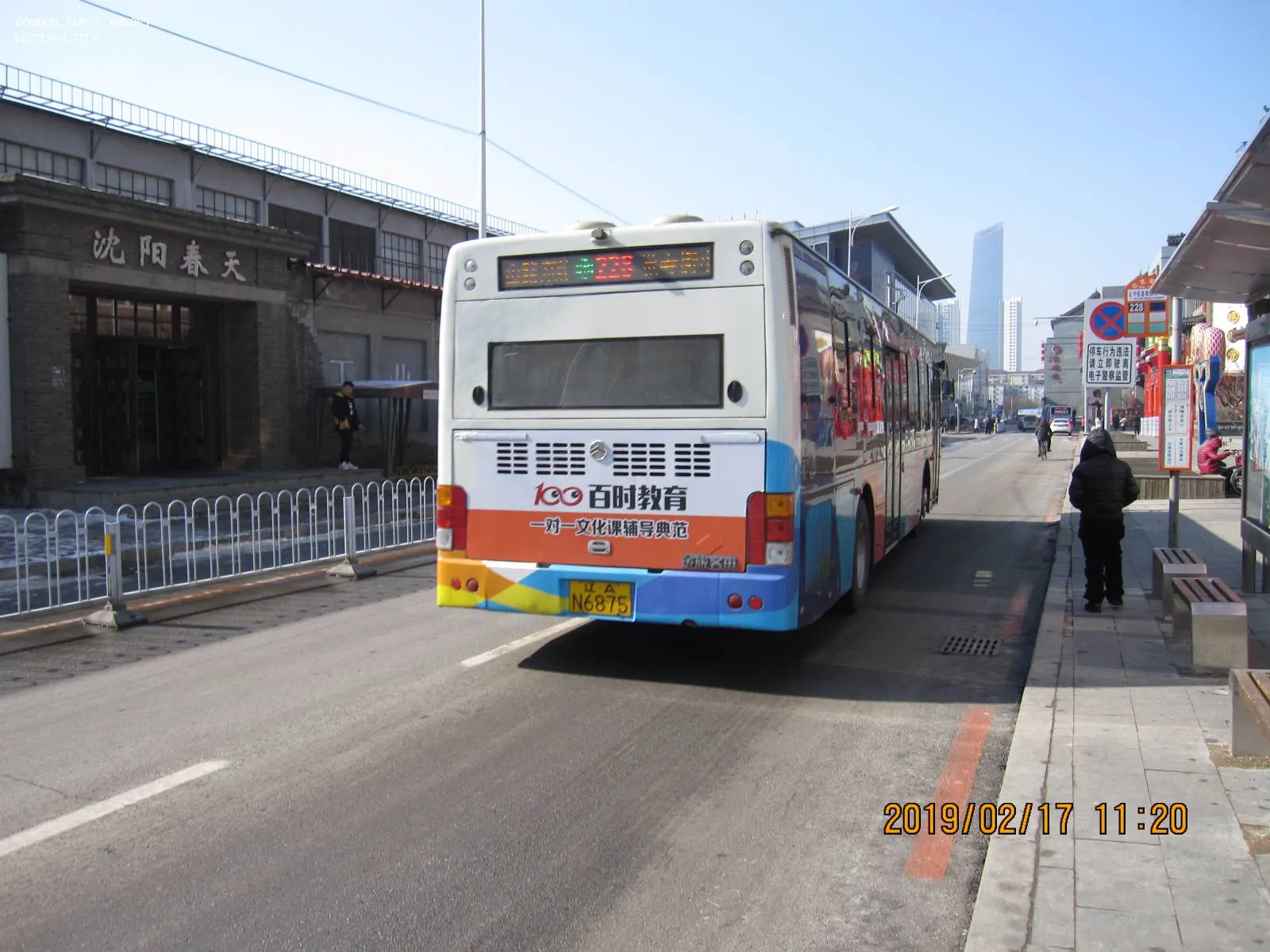Bus Archive