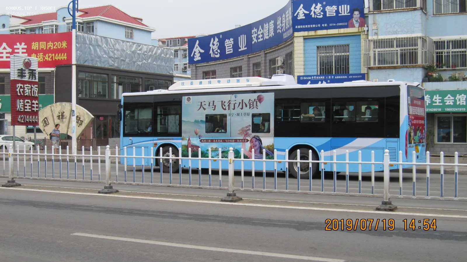 Bus Archive