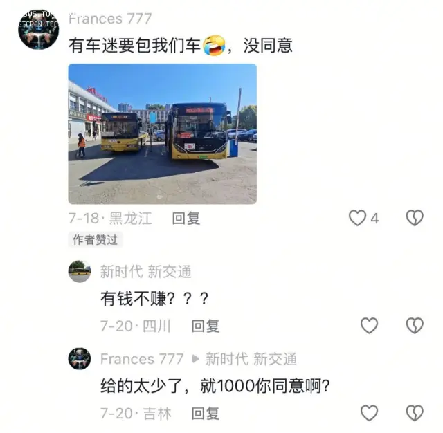 《我们车》《就1000》
