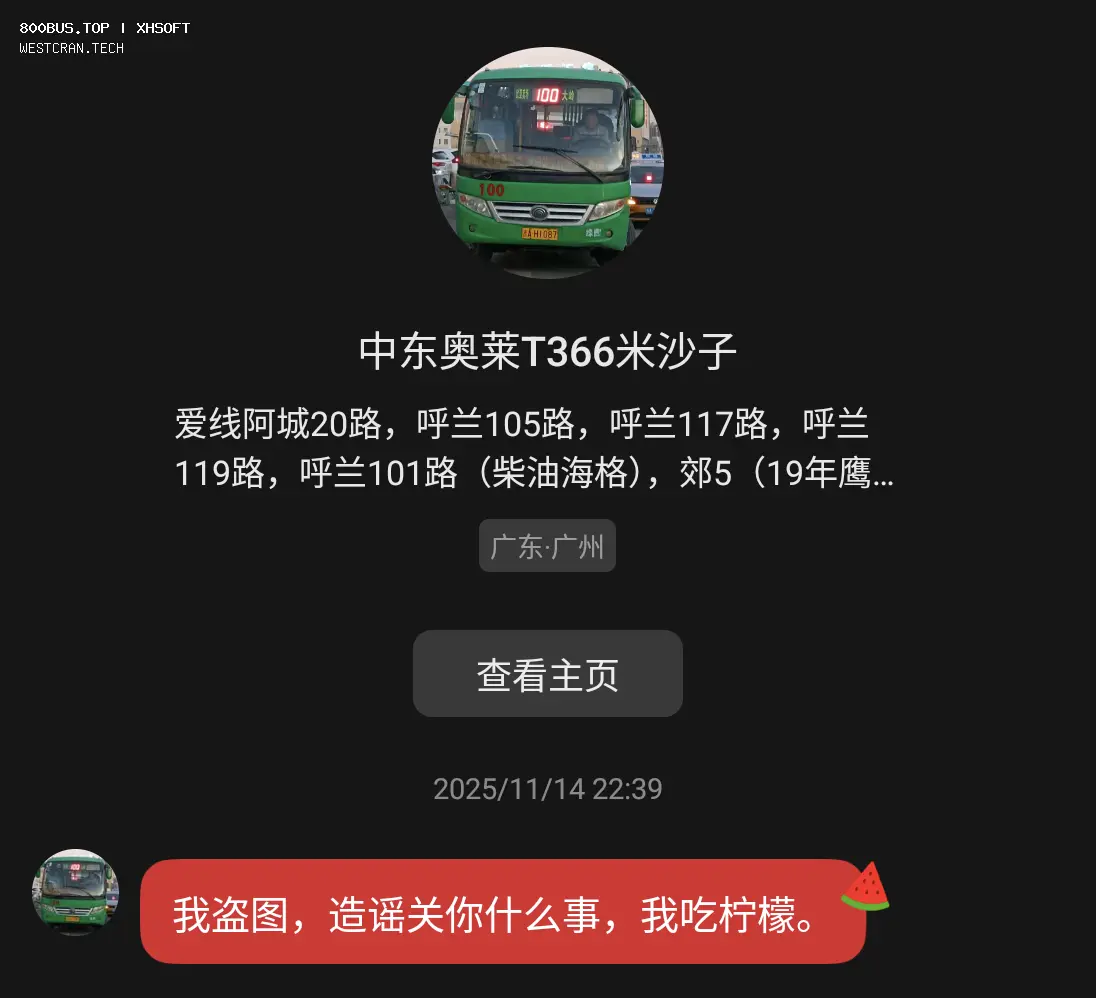 Bus Archive