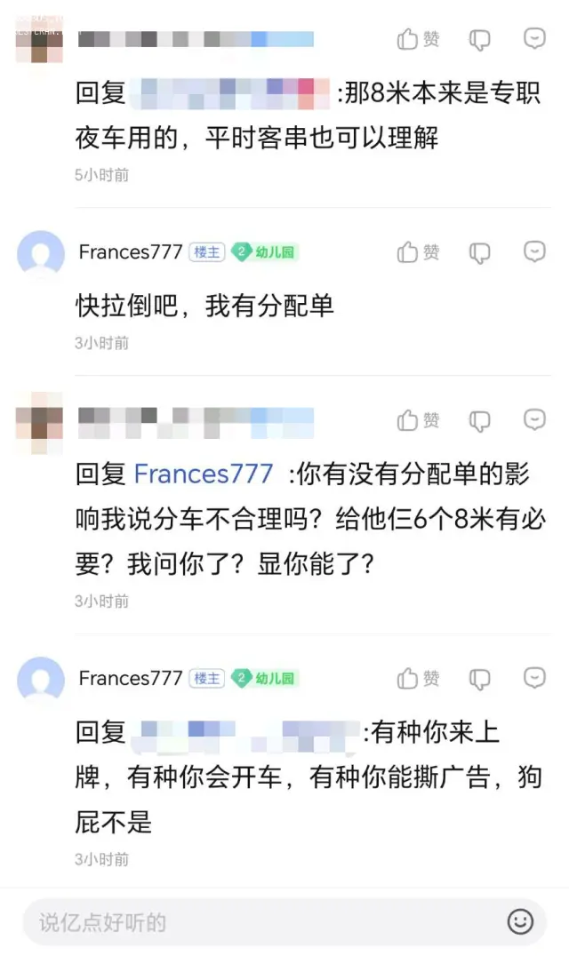 “你没我内部，你狗屁不是”