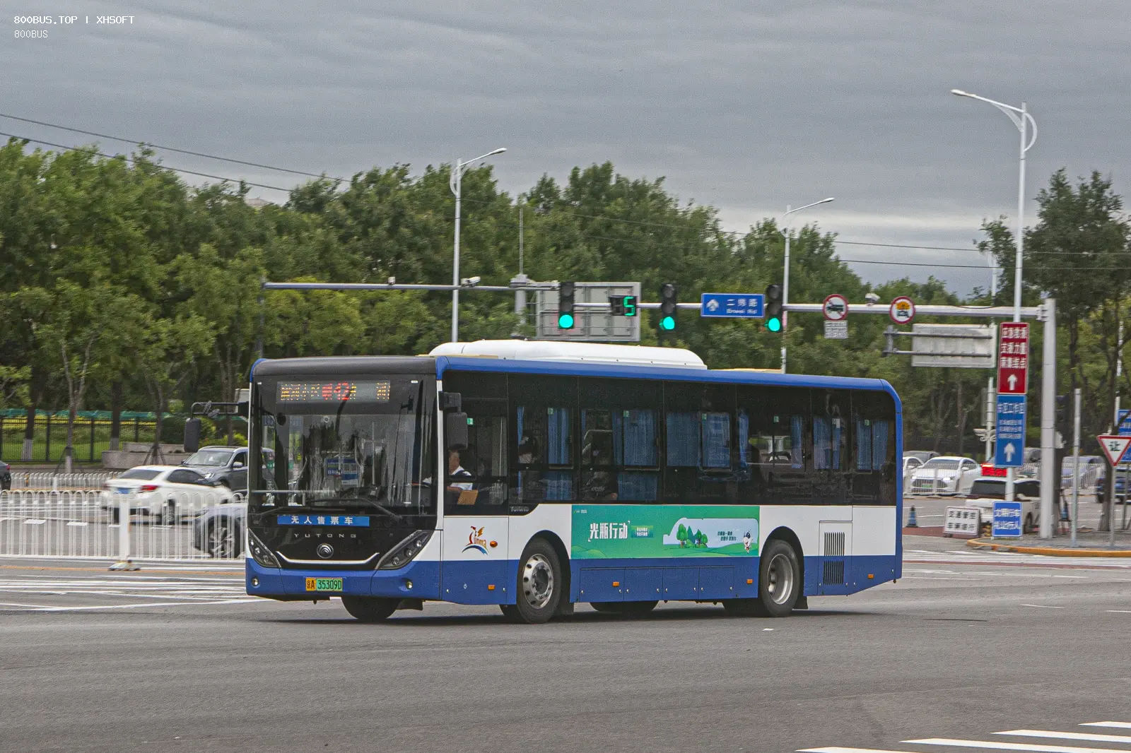 Bus Archive