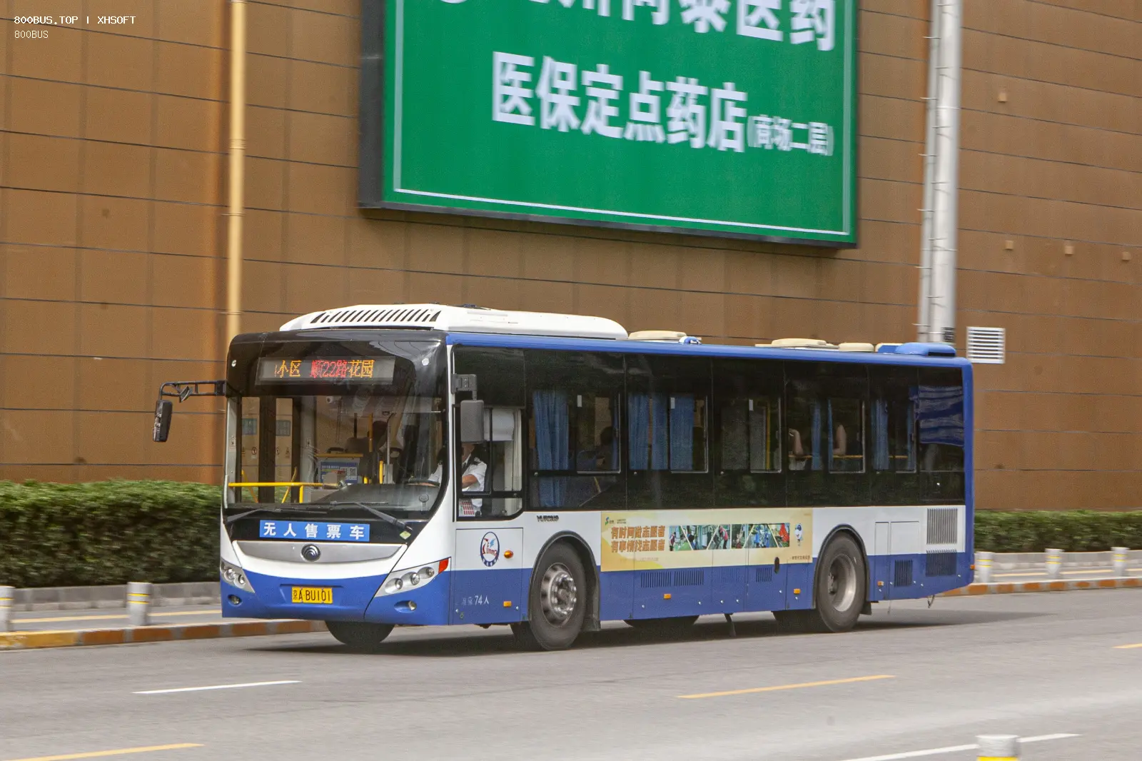Bus Archive