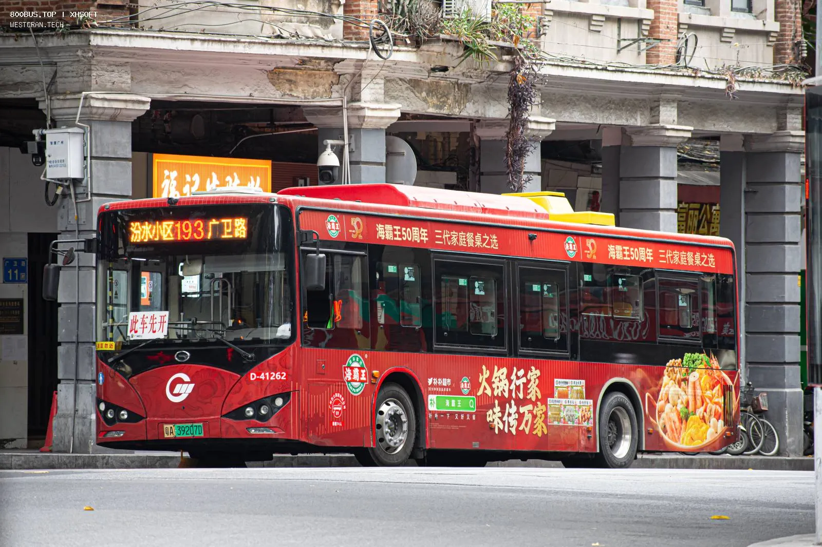 Bus Archive