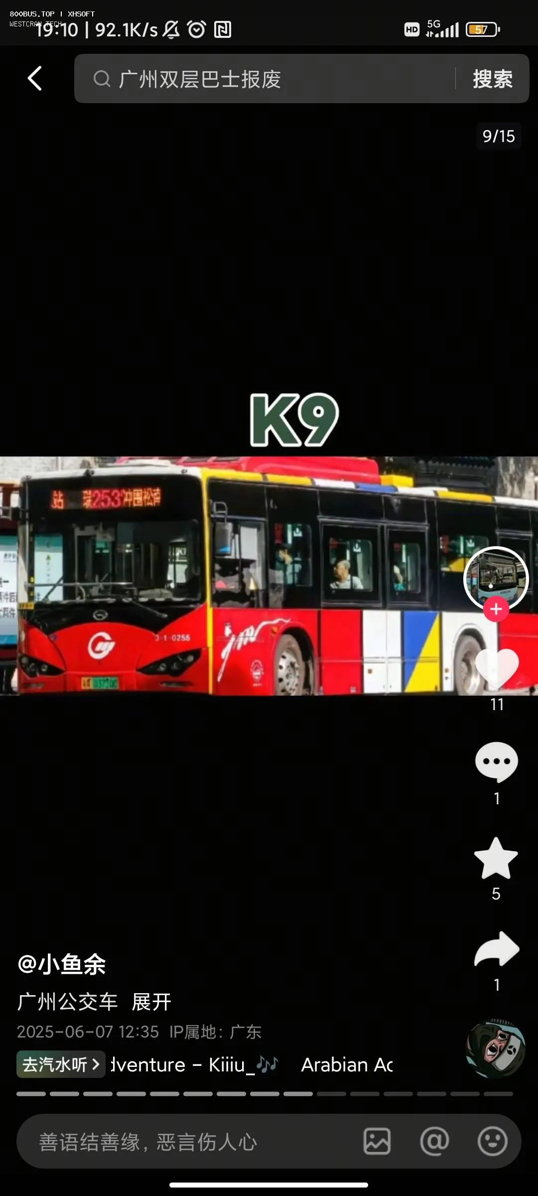 Bus Archive