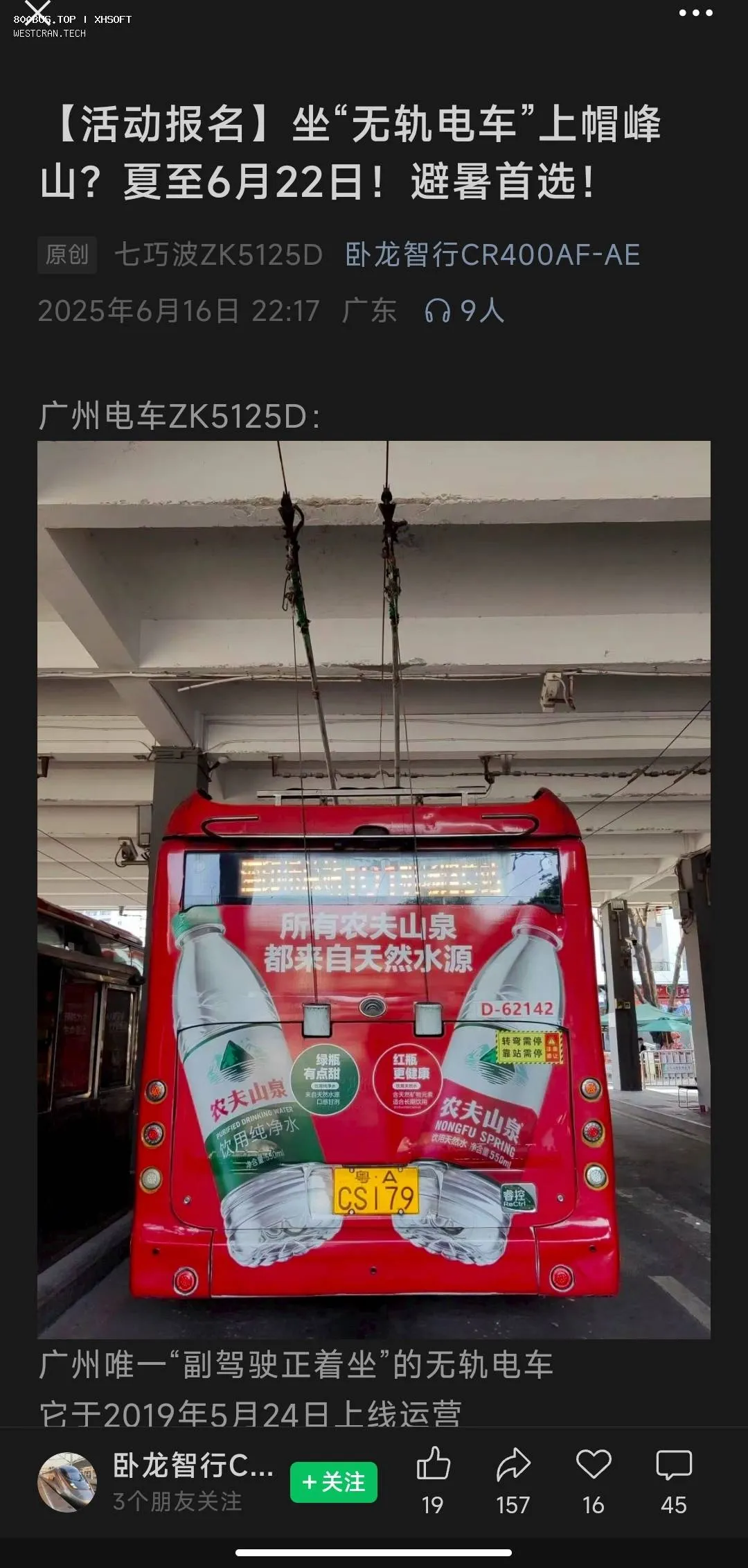 Bus Archive