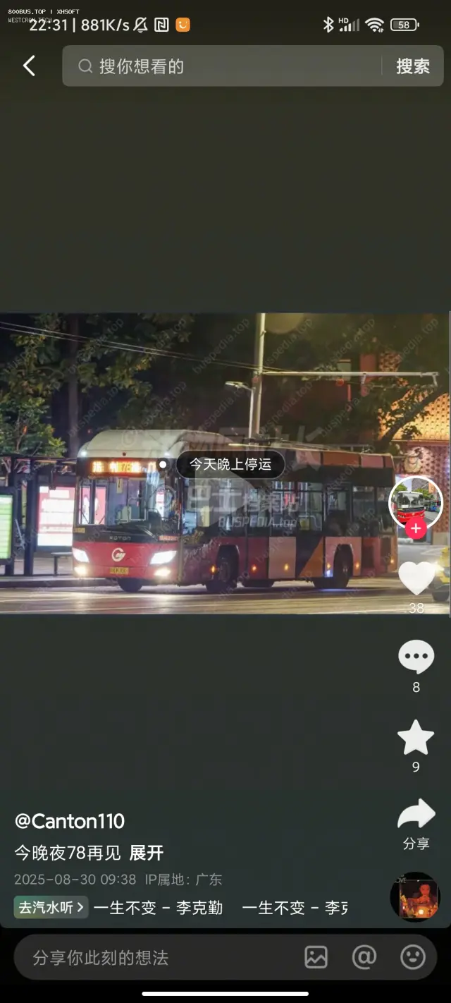 800BUS