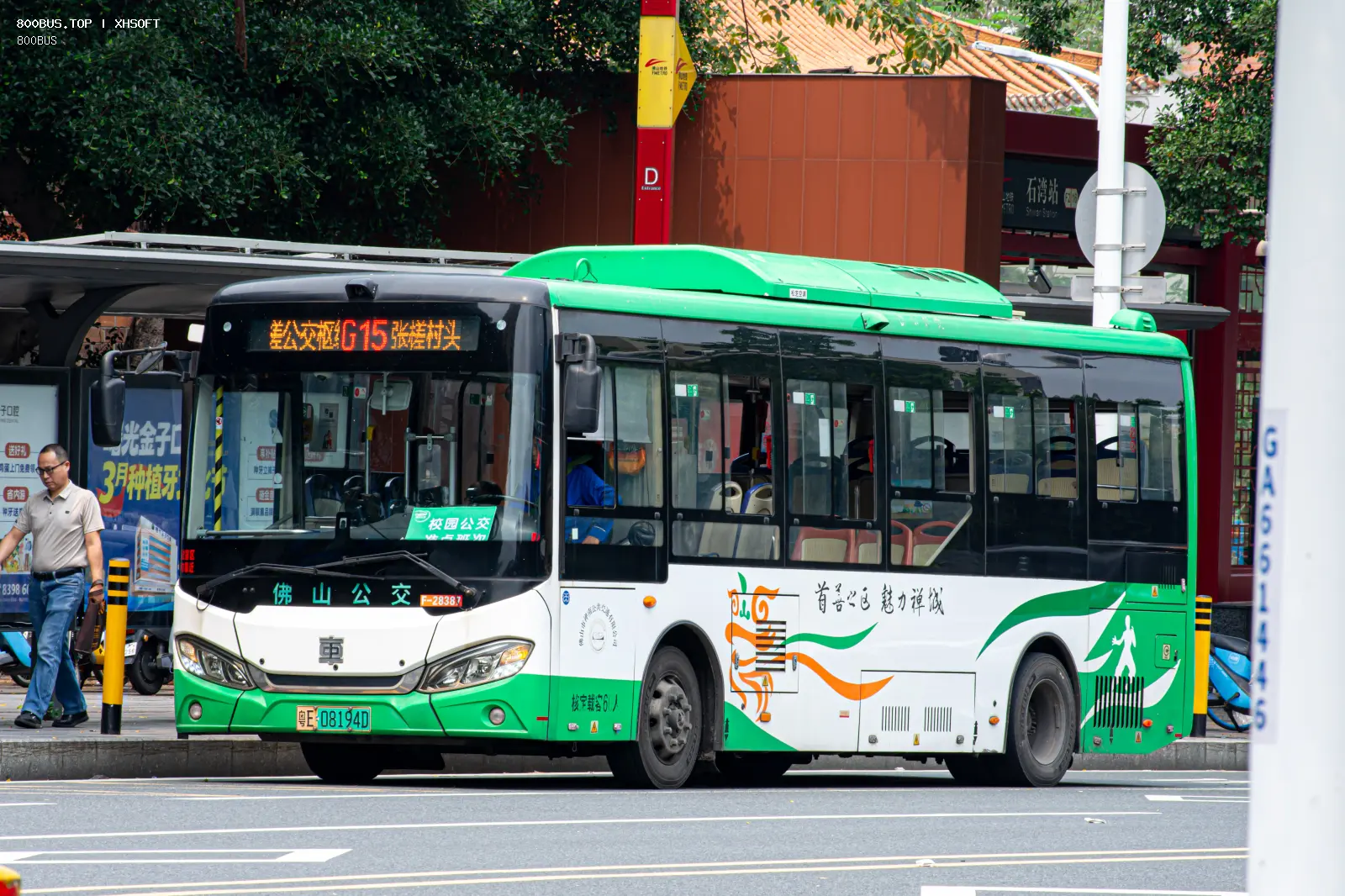 Bus Archive