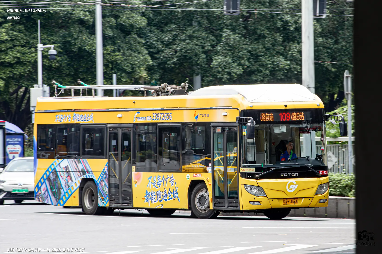 Bus Archive