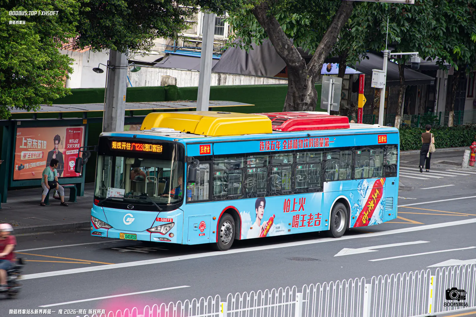 Bus Archive