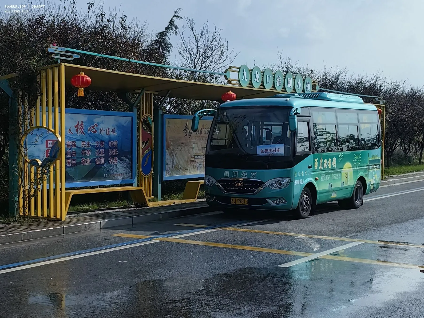 Bus Archive