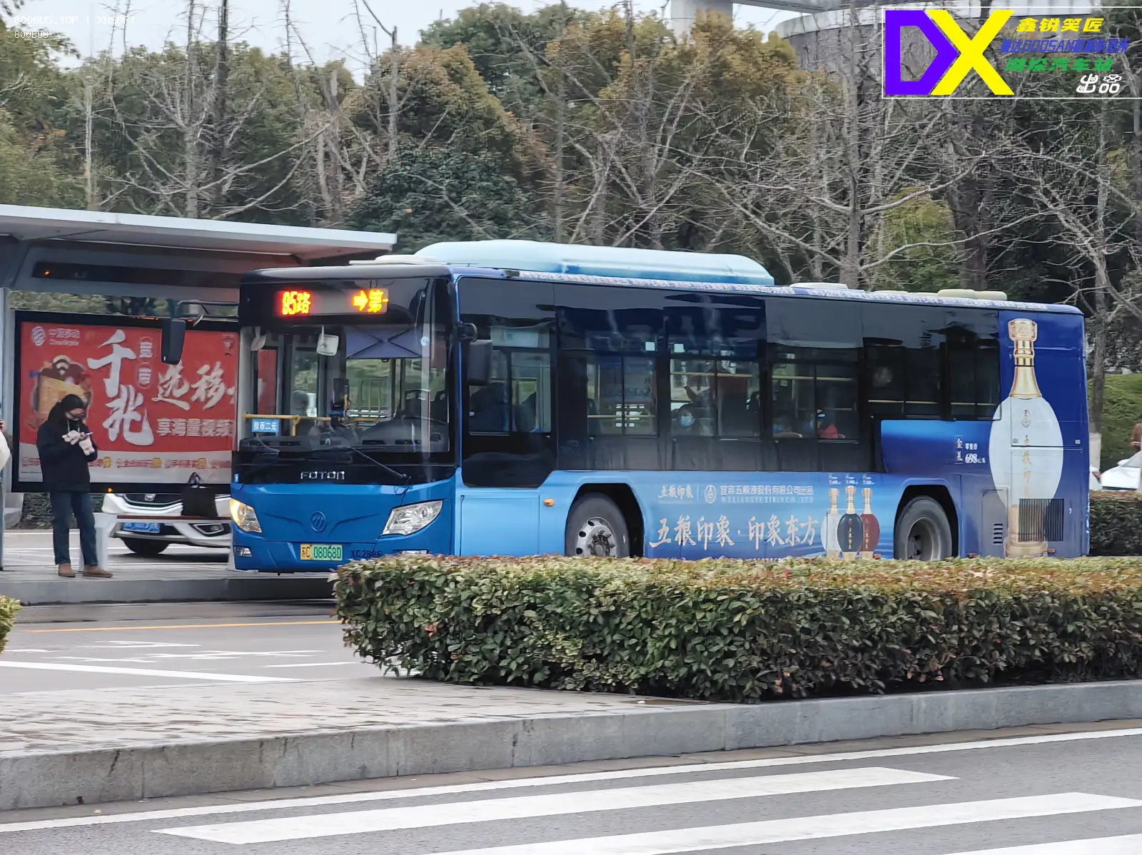Bus Archive