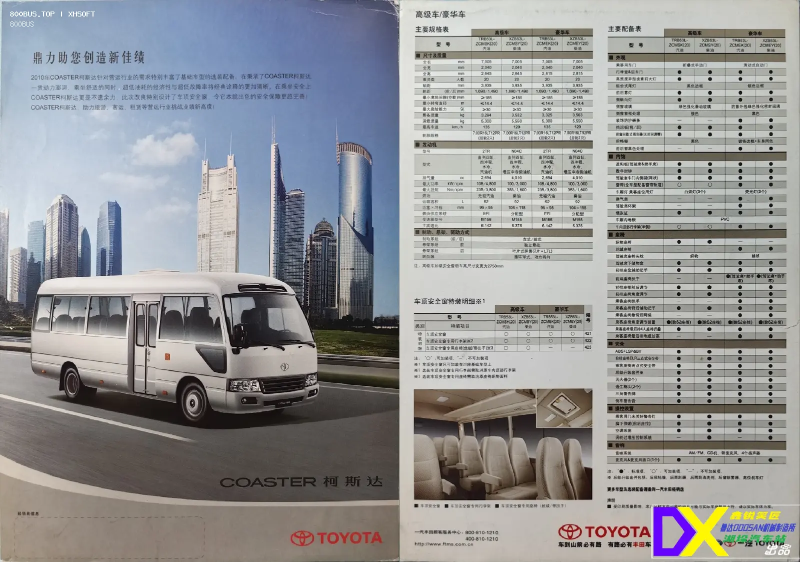 Bus Archive