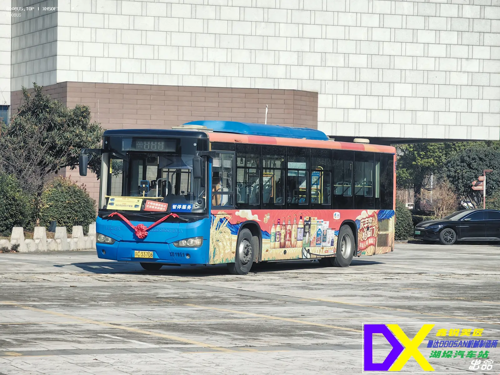 Bus Archive