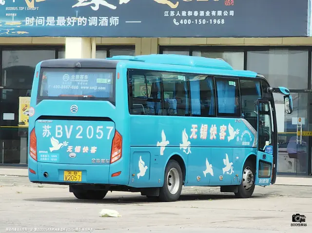 苏B V2057