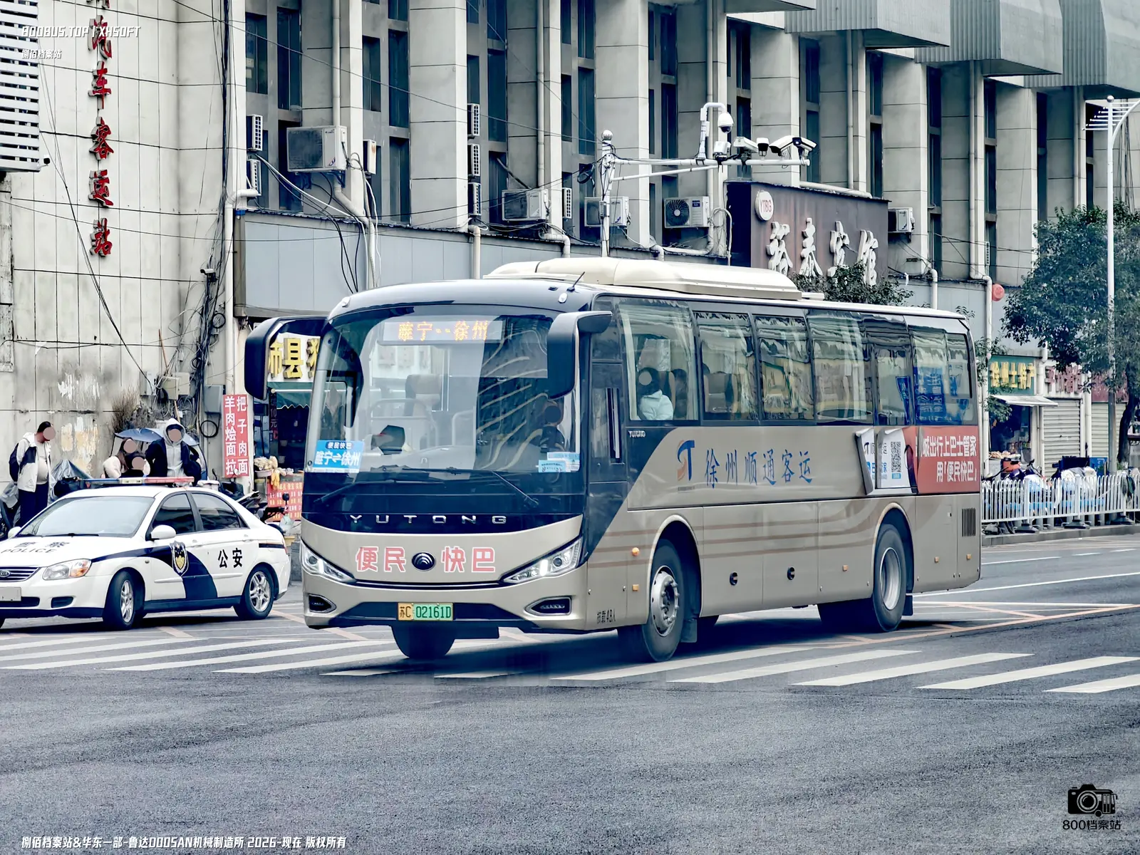 Bus Archive
