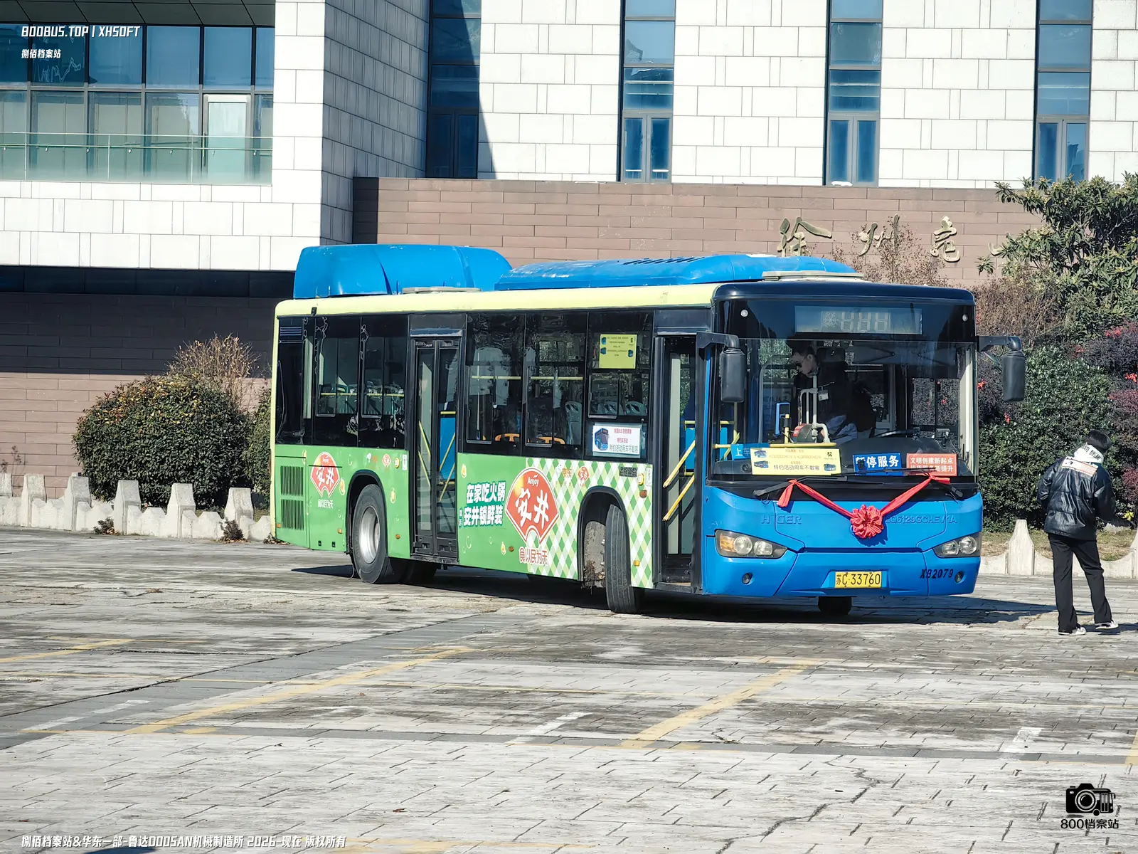 Bus Archive