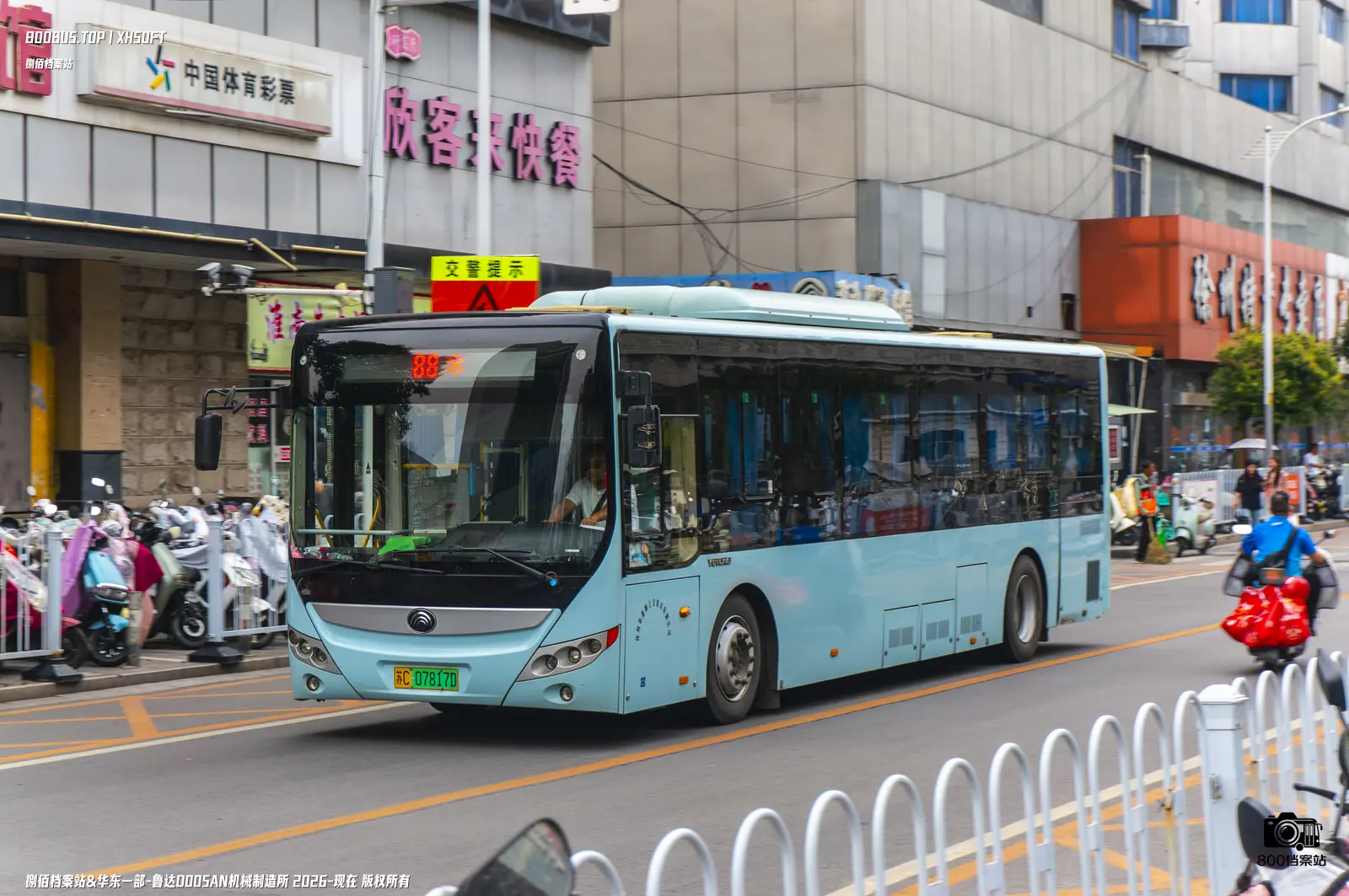 Bus Archive