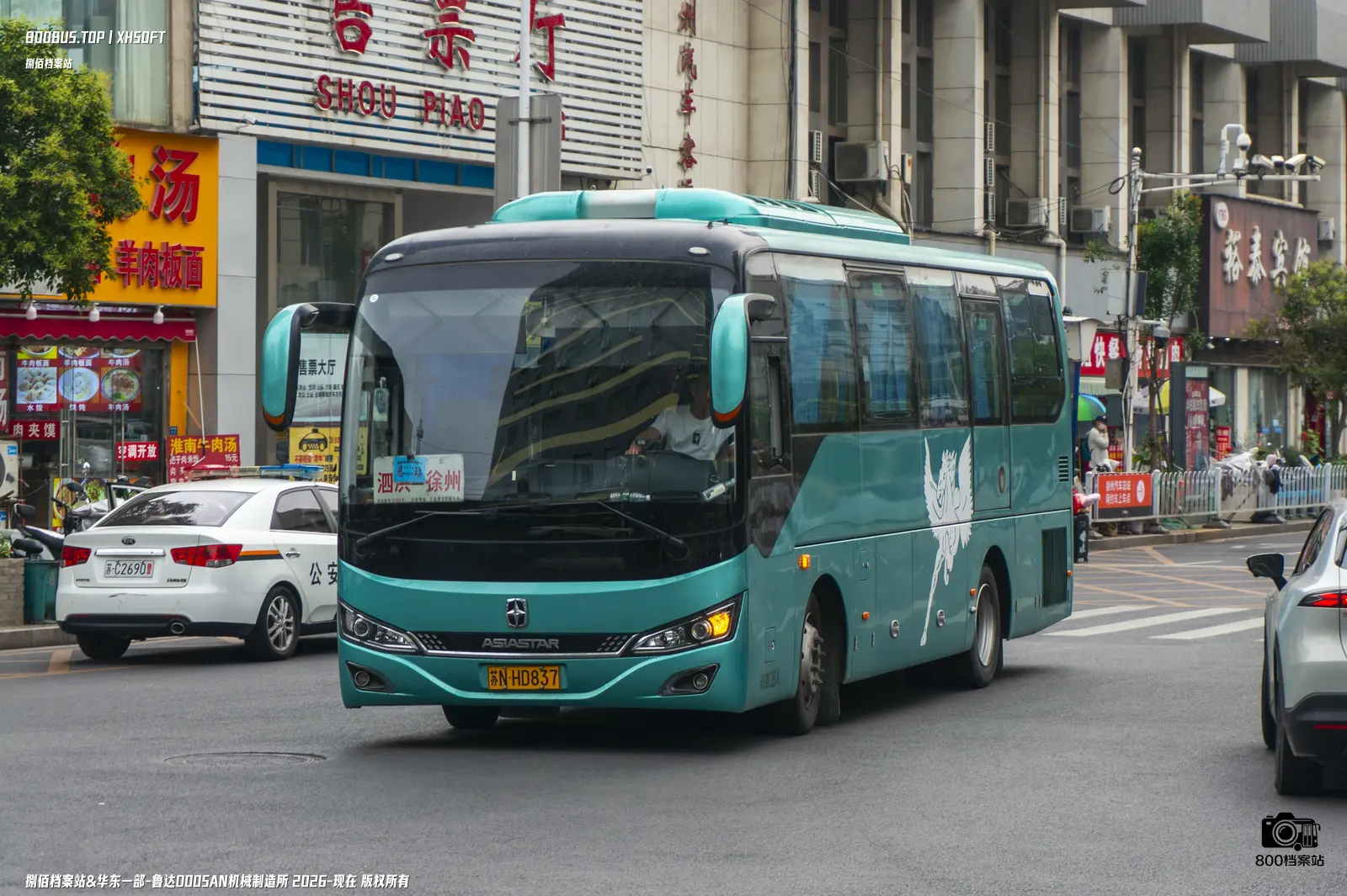Bus Archive