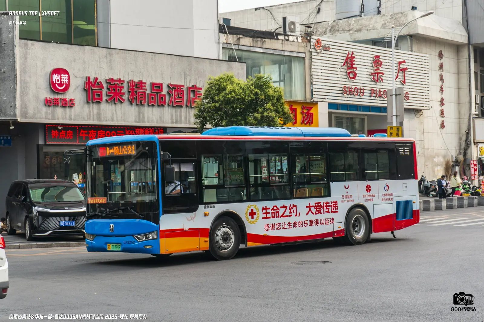 Bus Archive