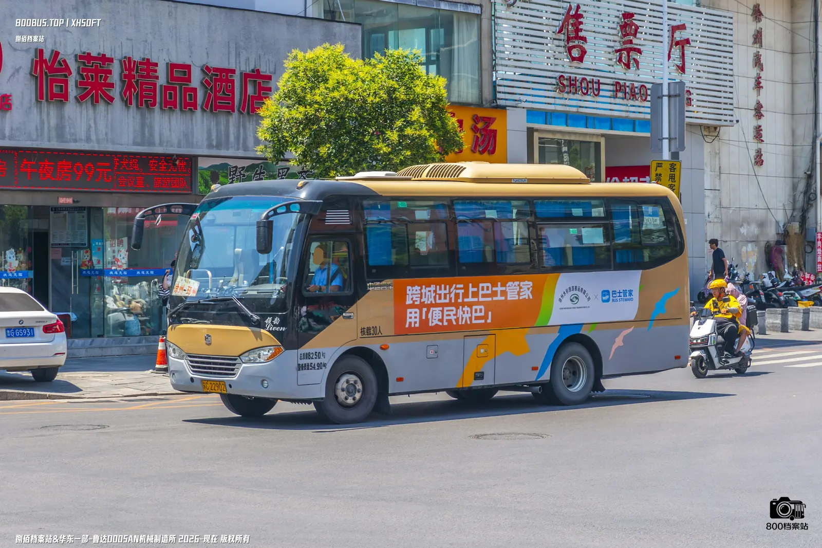 Bus Archive