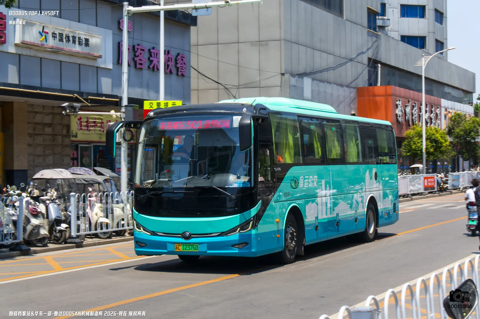 Bus Archive