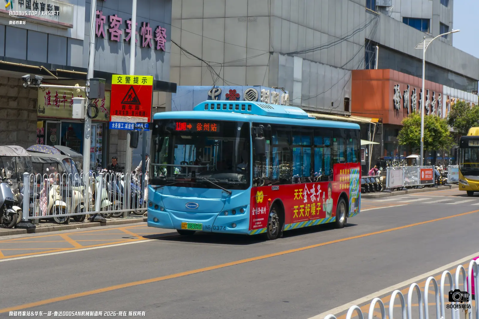 Bus Archive
