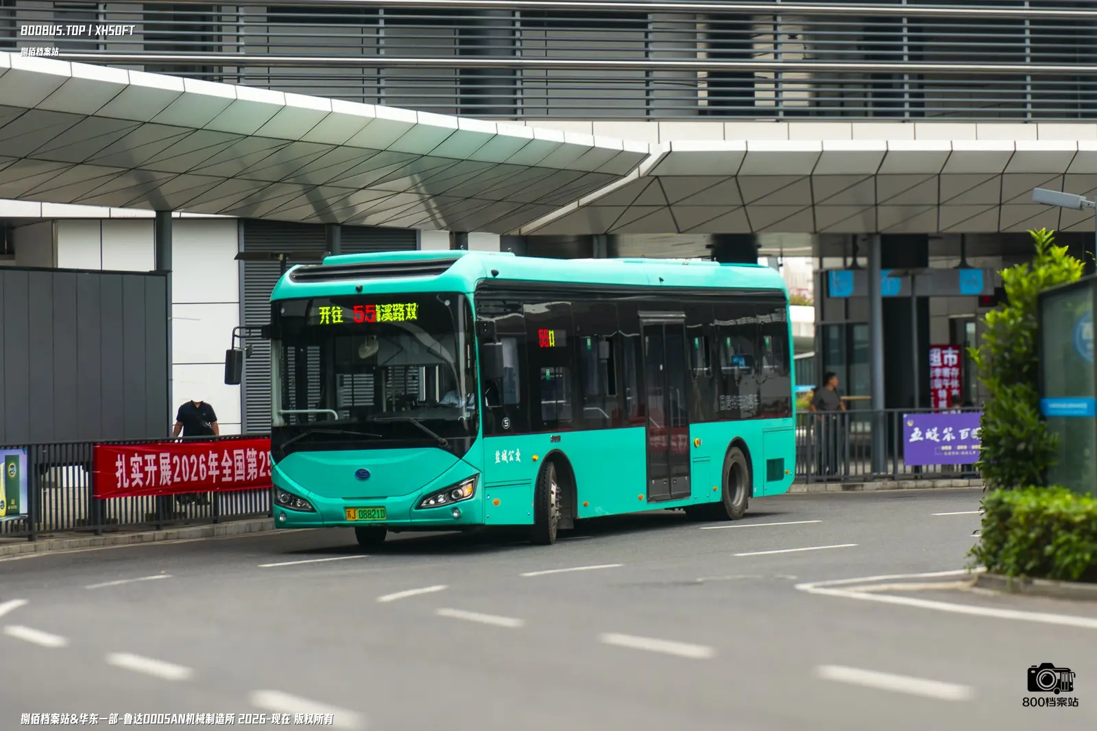 Bus Archive