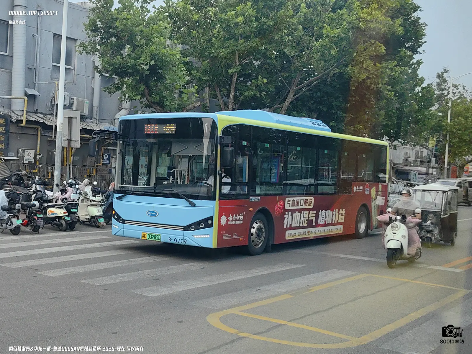 Bus Archive
