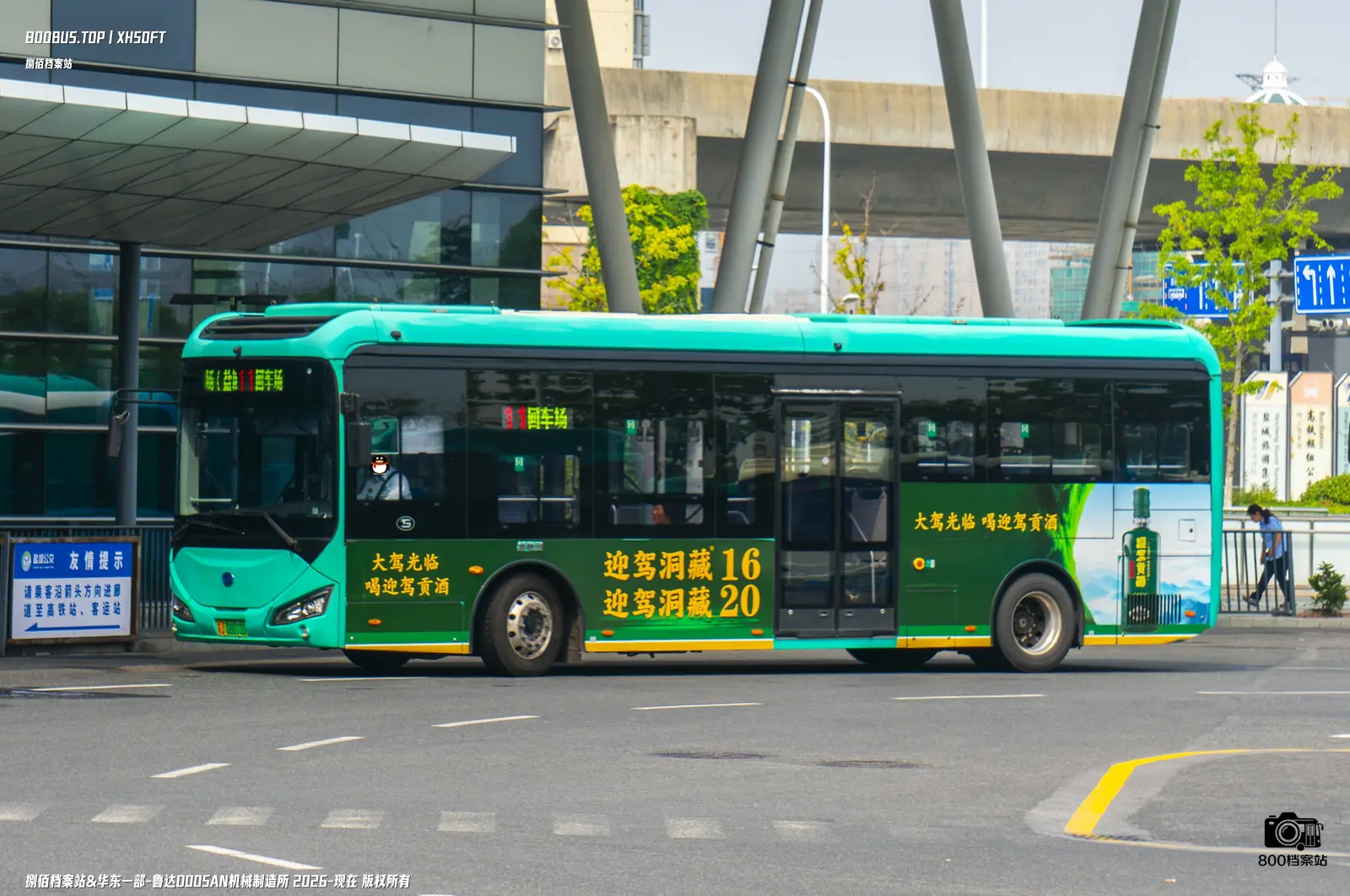 Bus Archive