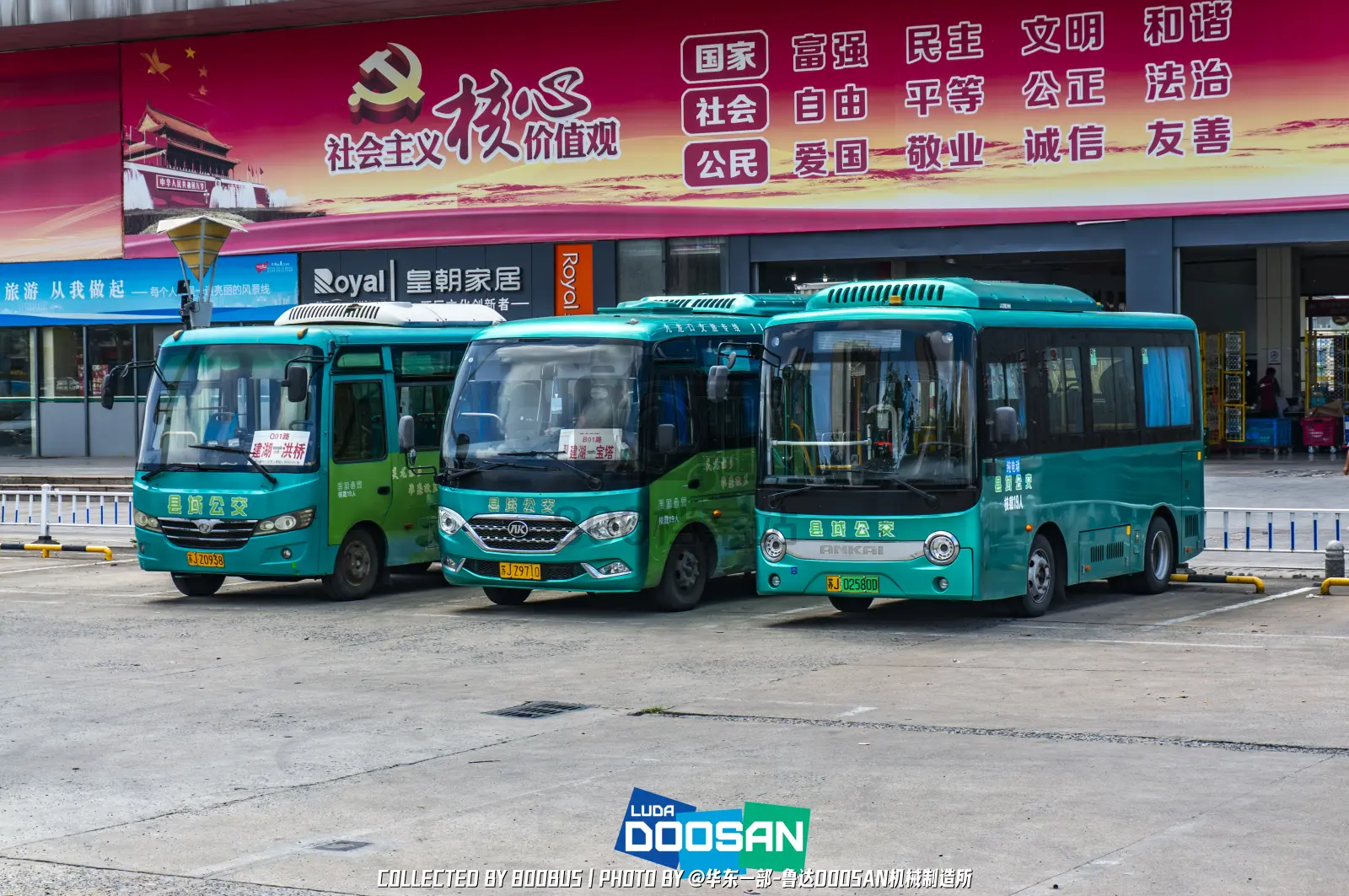 Bus Archive