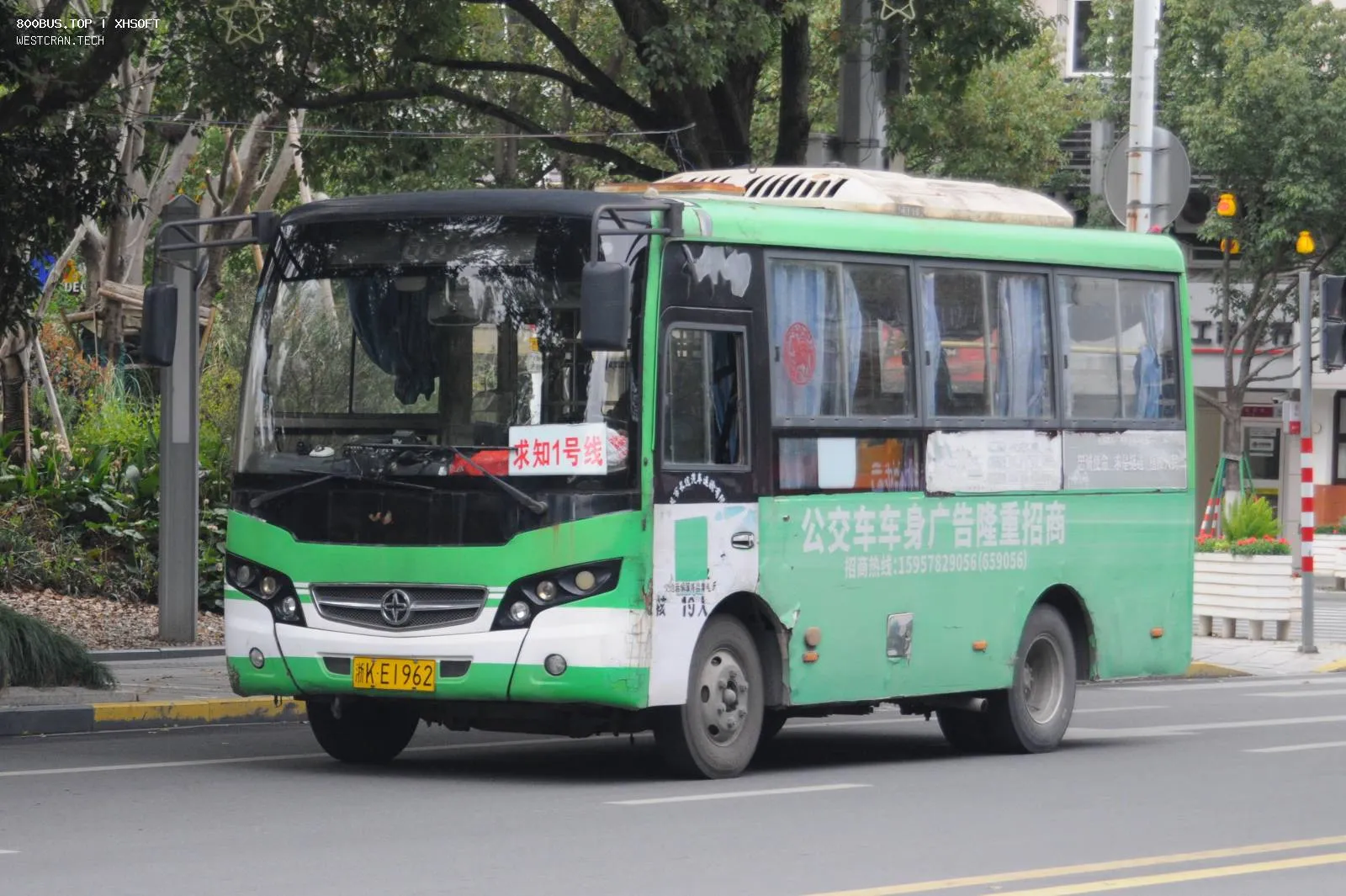 Bus Archive