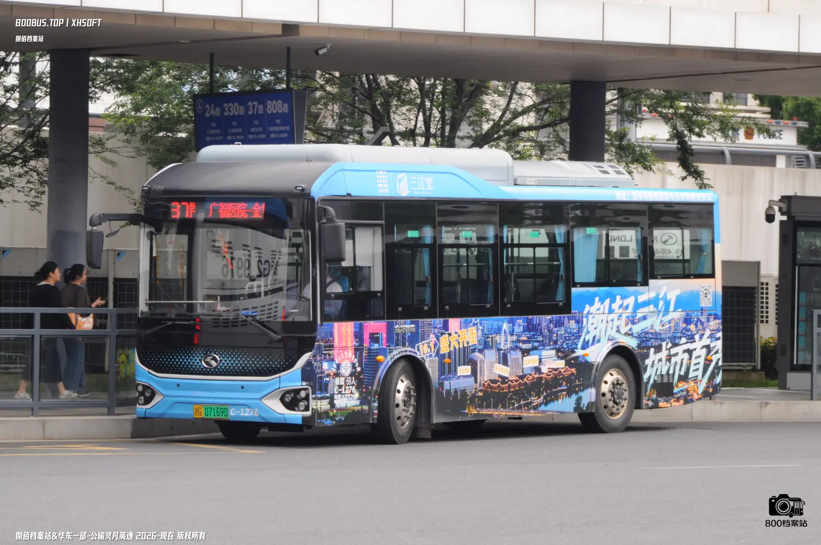 Bus Archive