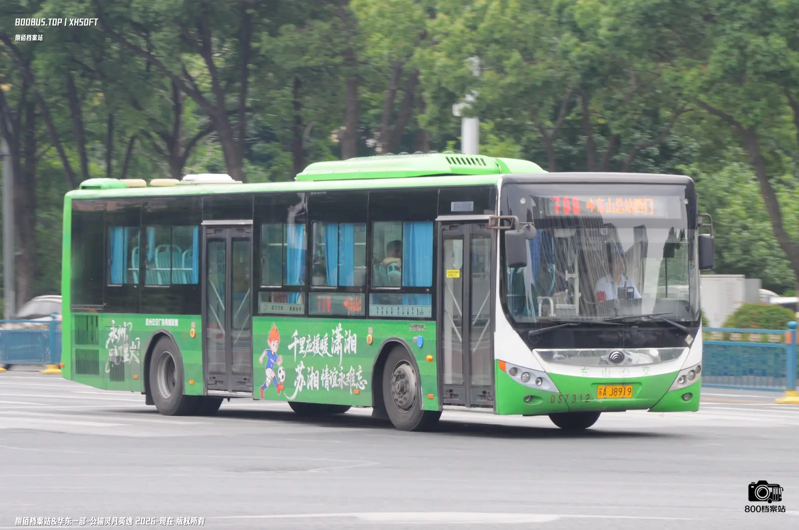 Bus Archive