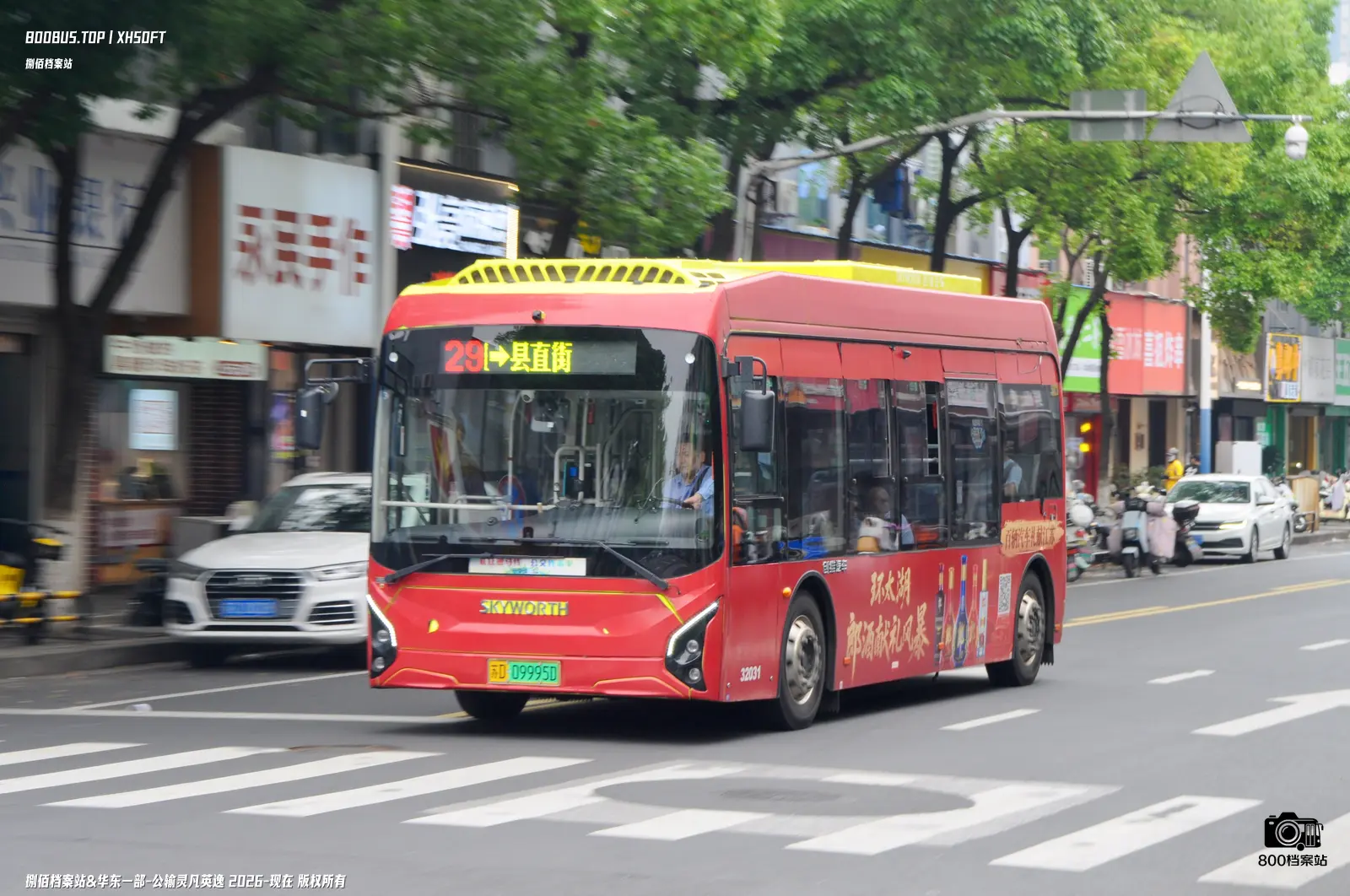 Bus Archive