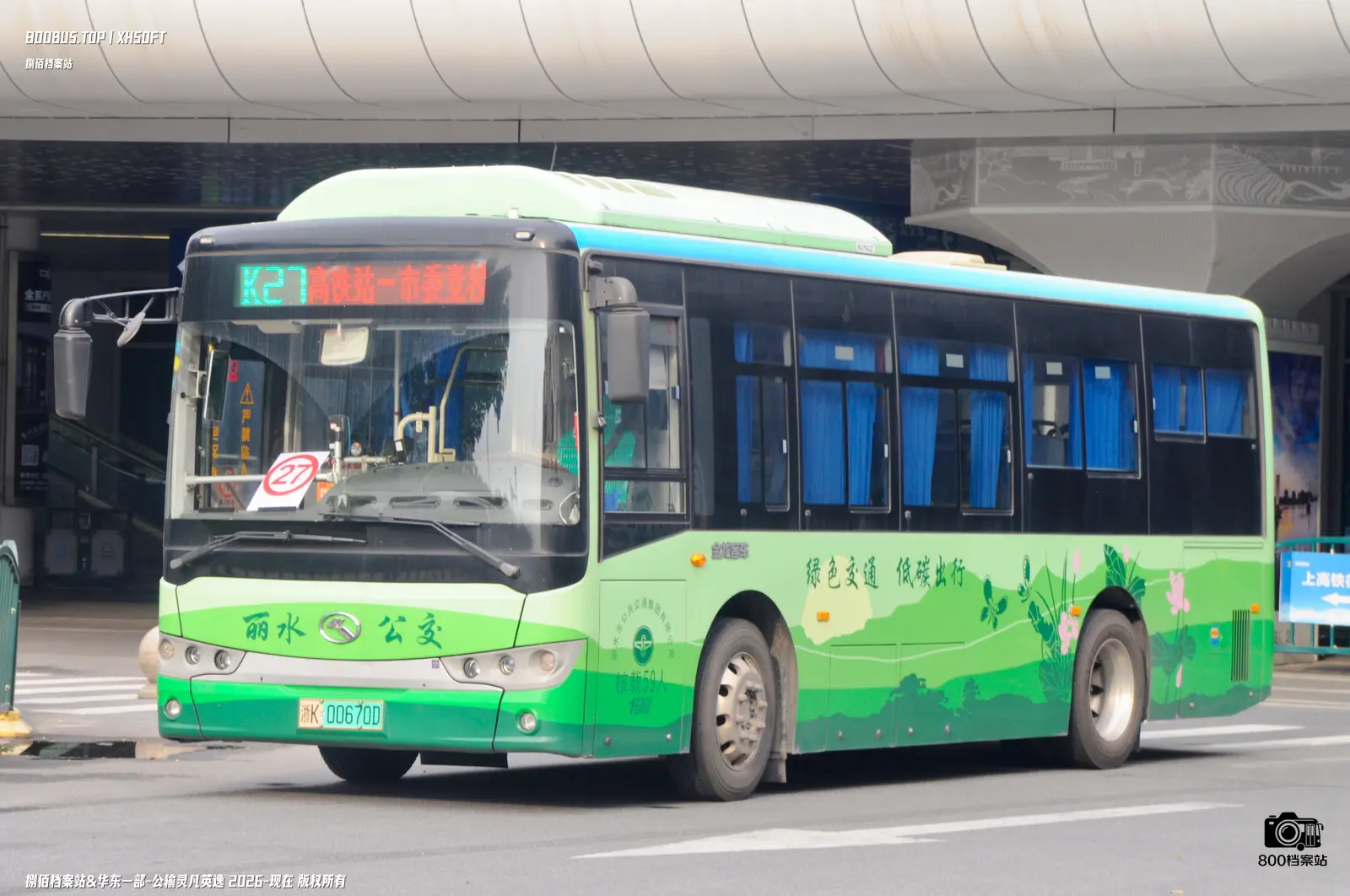 Bus Archive