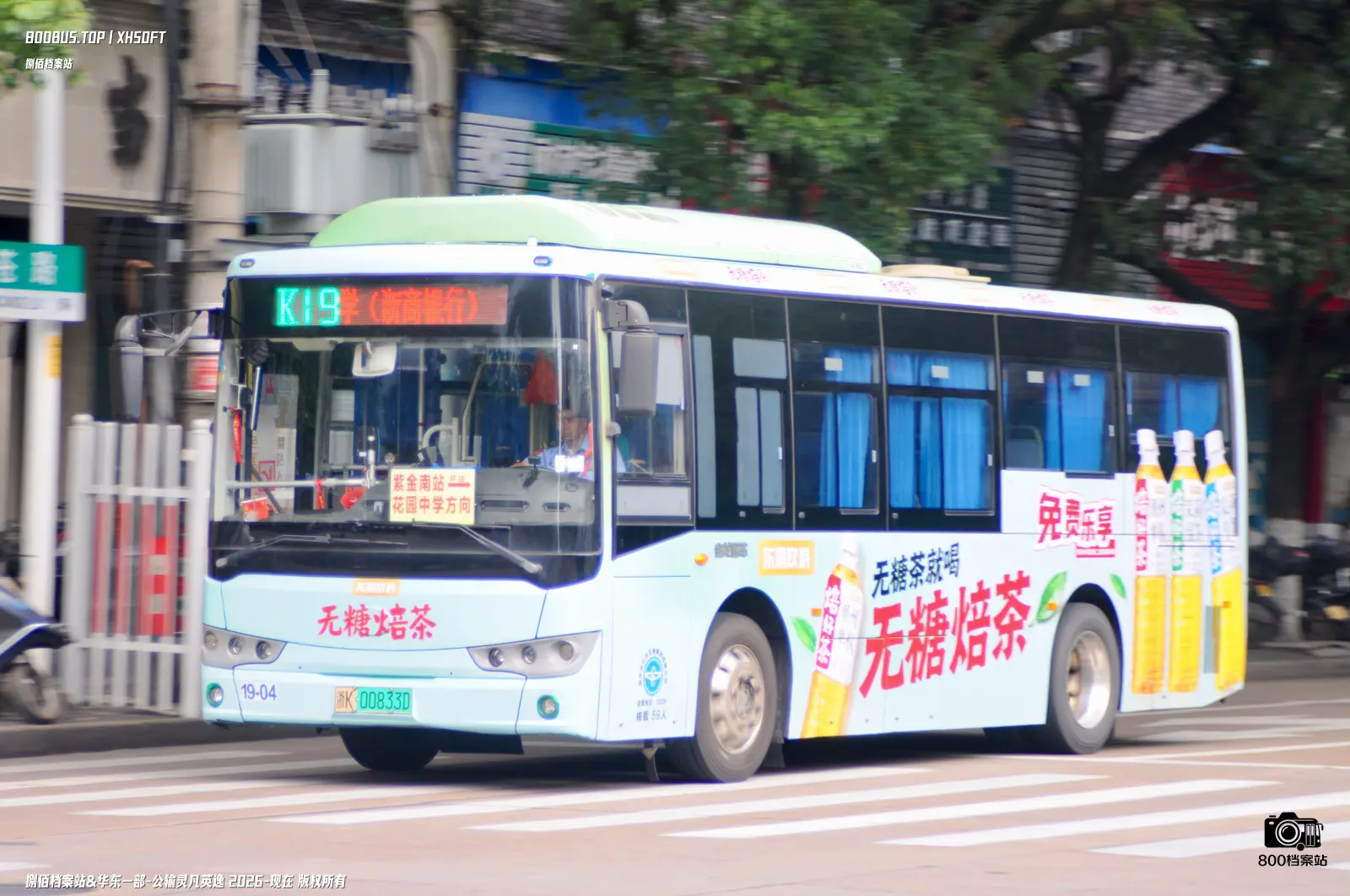 Bus Archive