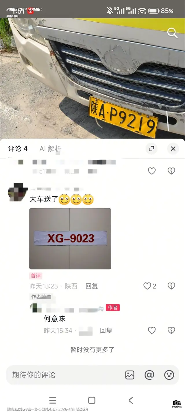 大车66666