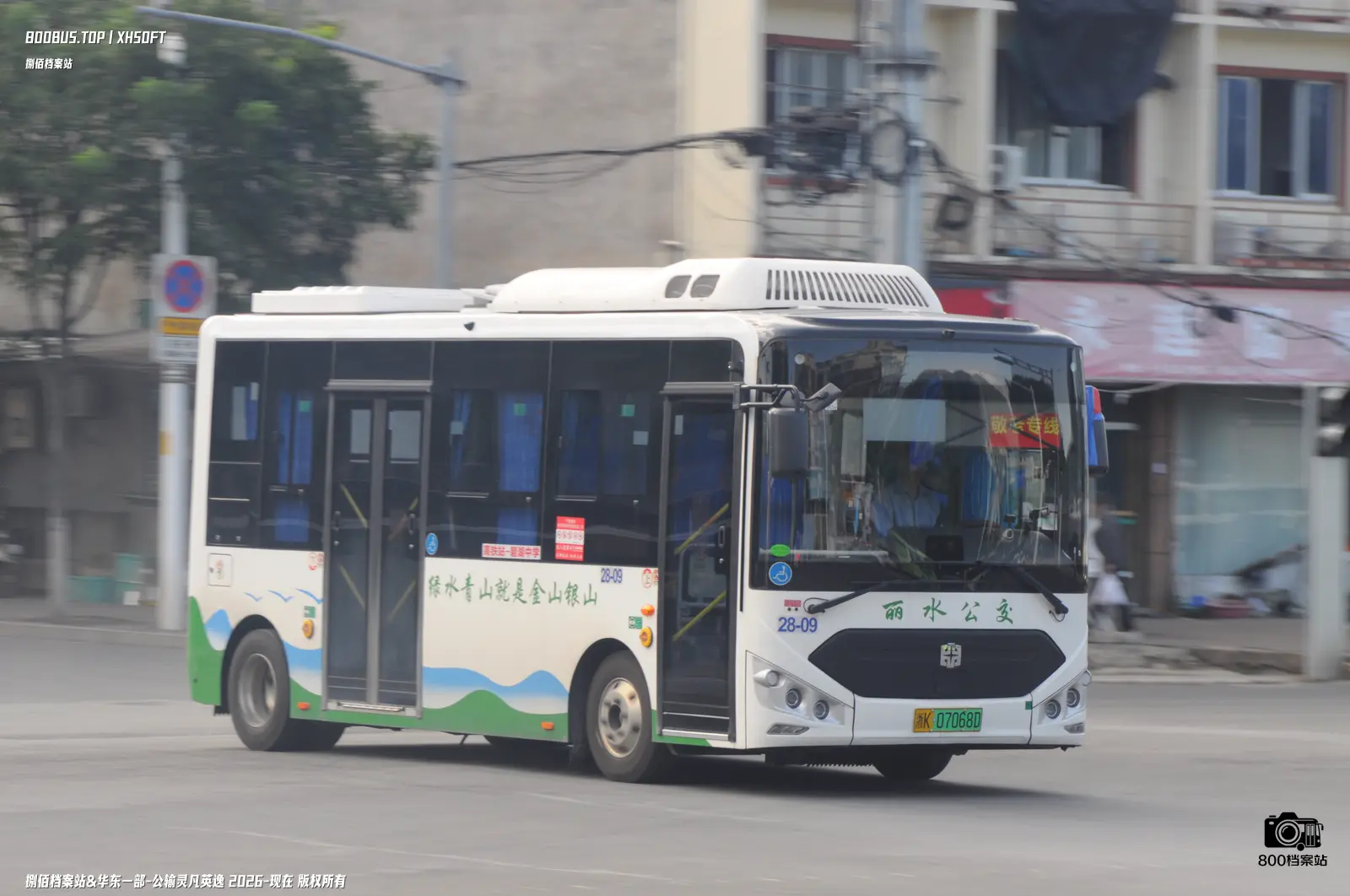 Bus Archive