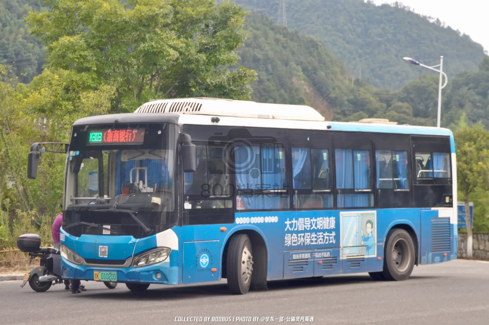 Bus Archive