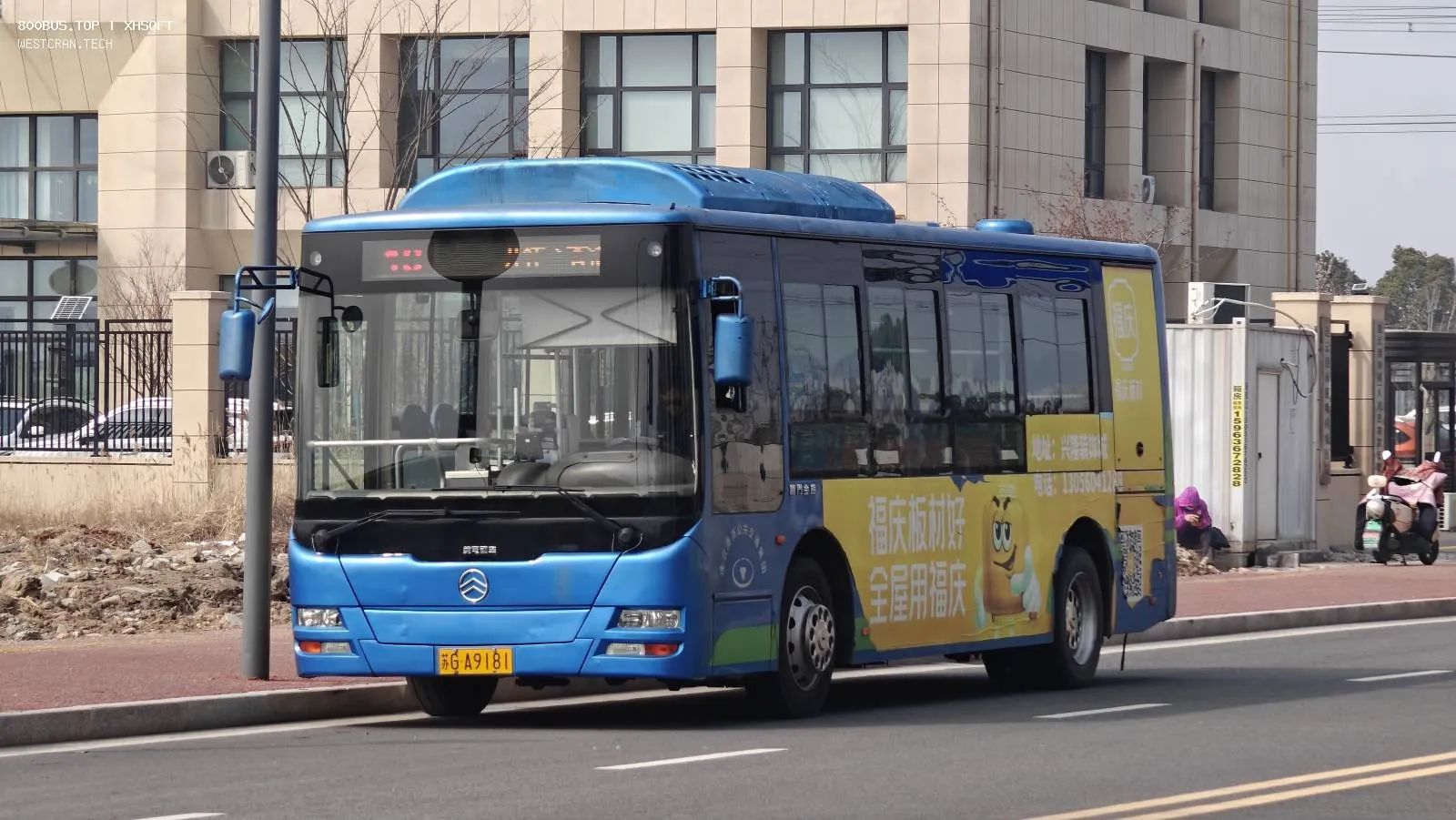 Bus Archive