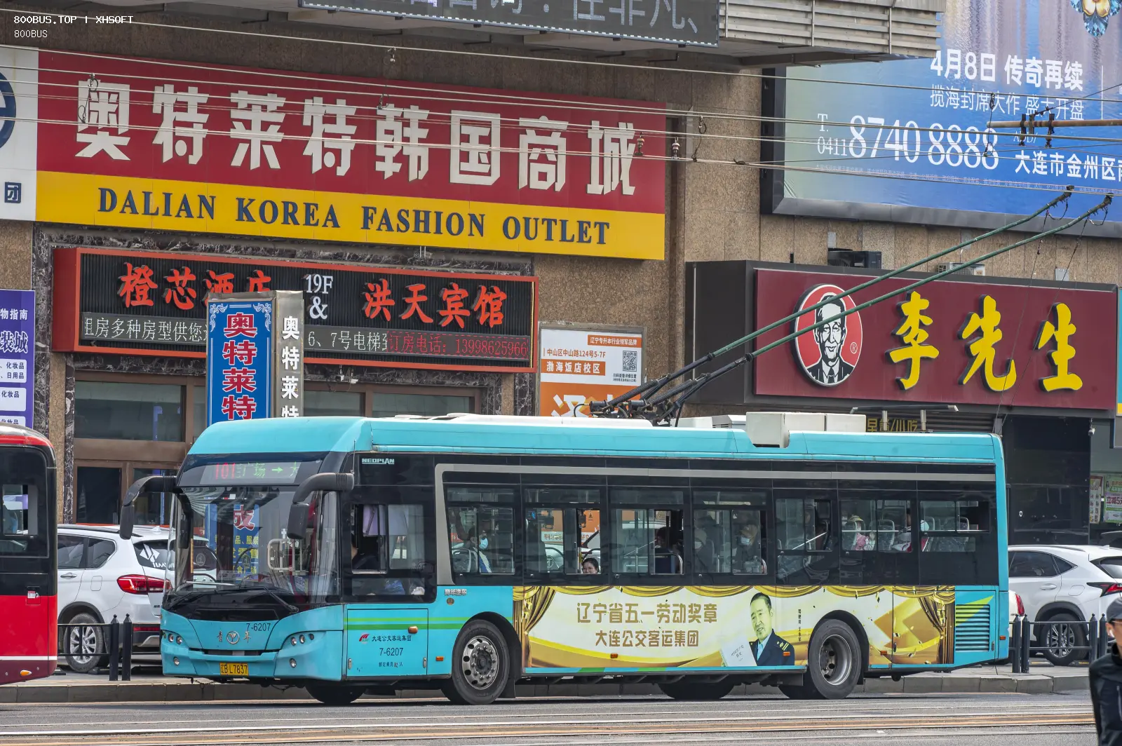 Bus Archive