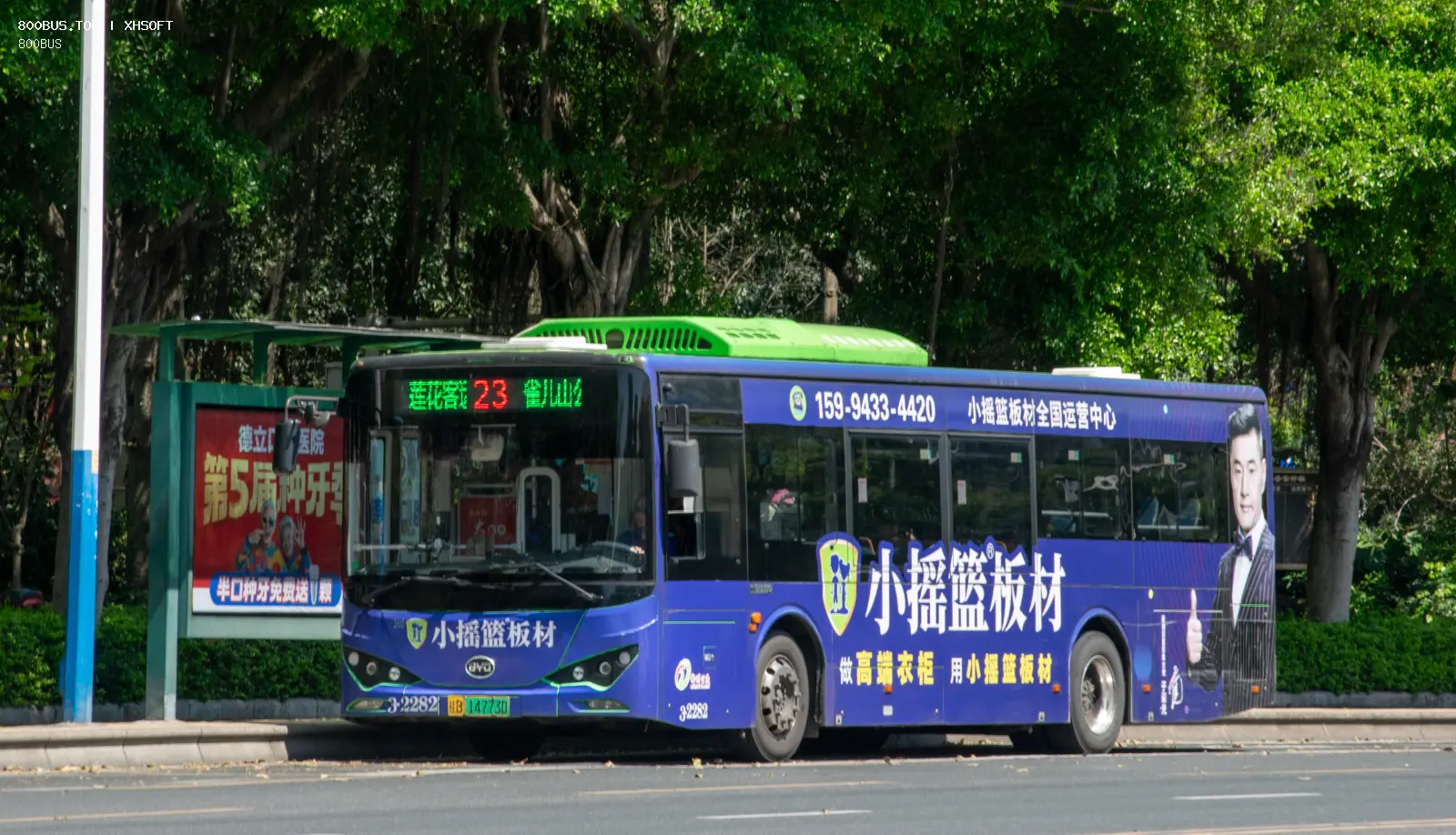 Bus Archive