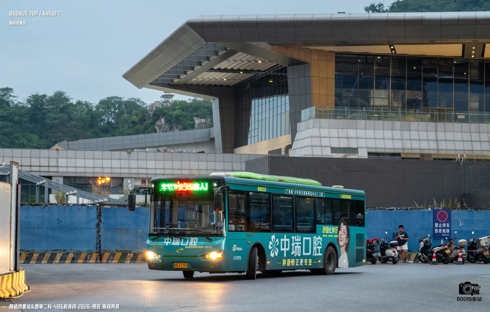 Bus Archive