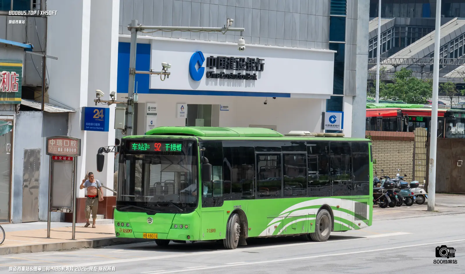 Bus Archive