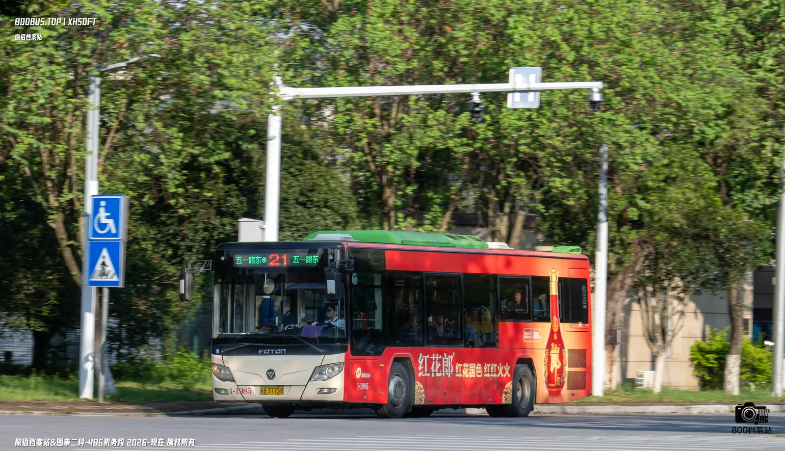 Bus Archive
