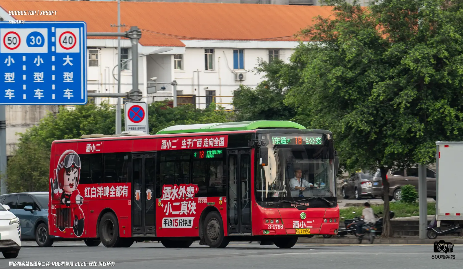 Bus Archive