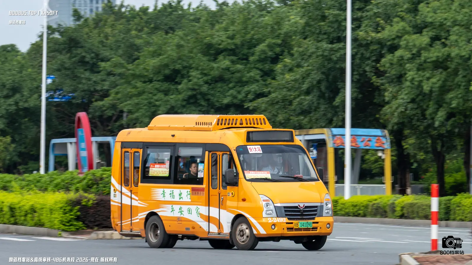 Bus Archive