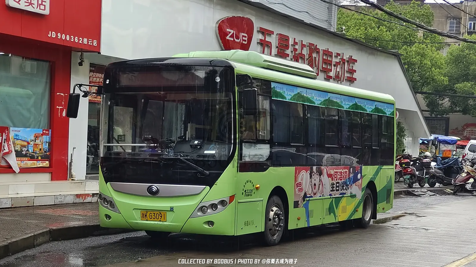 Bus Archive