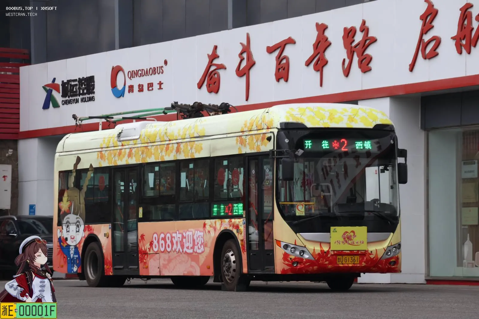 Bus Archive